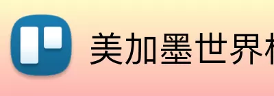 美加墨世界杯球队 Logo